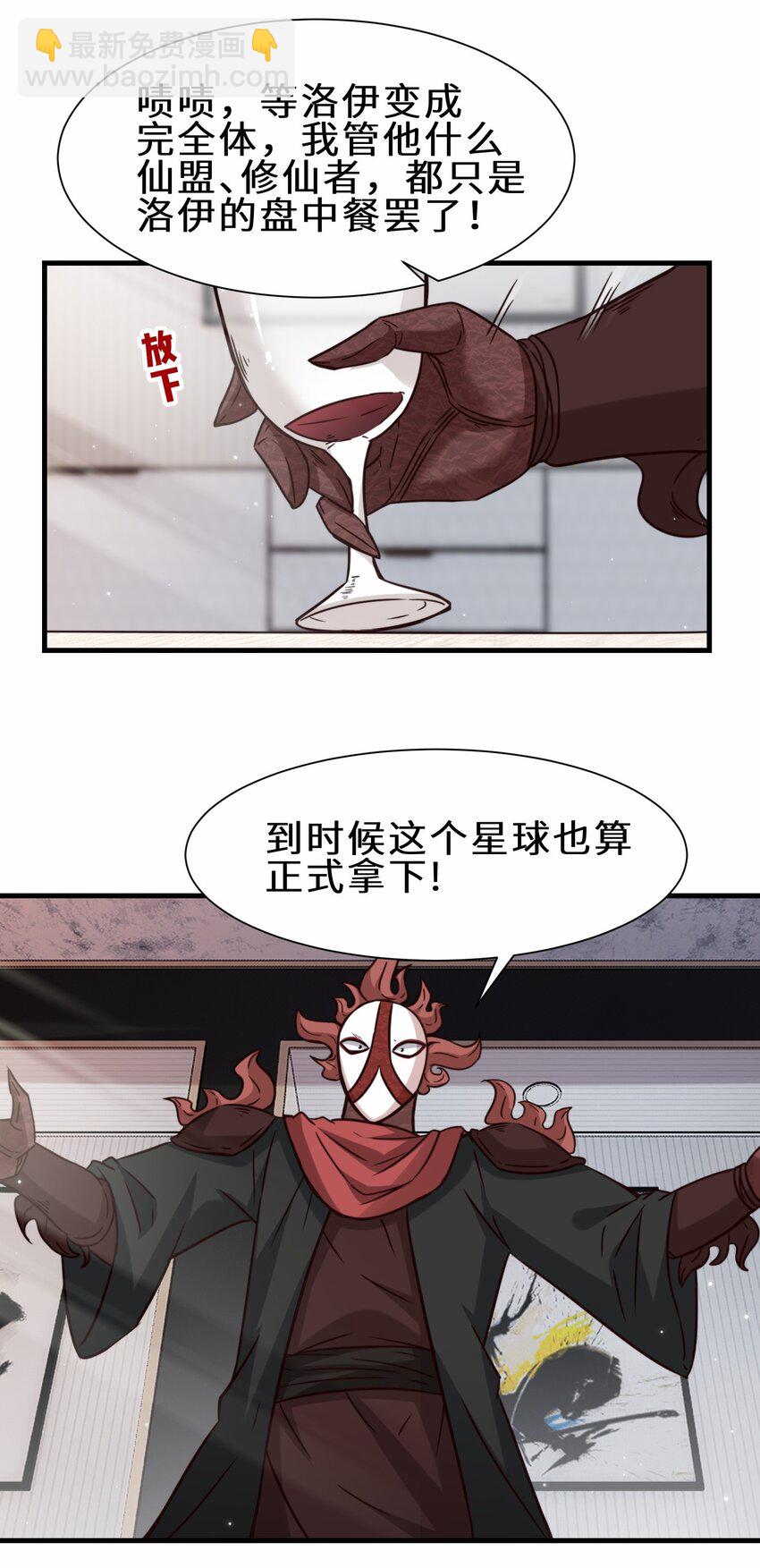第60话 异能者协会的阴谋37