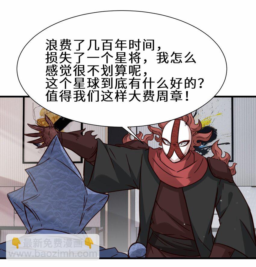 第60话 异能者协会的阴谋38