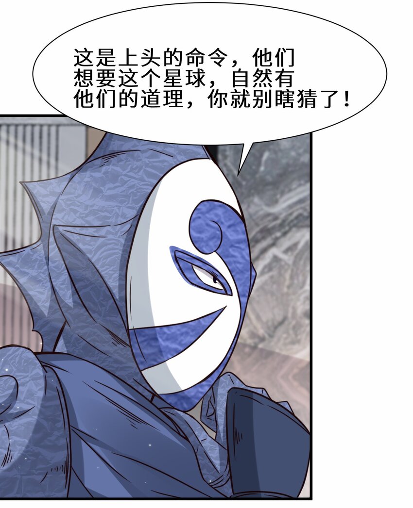 第60话 异能者协会的阴谋39