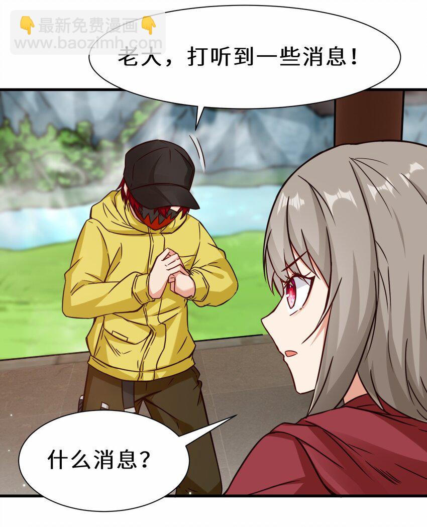 第60话 异能者协会的阴谋42