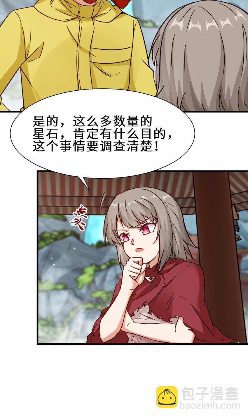 第60话 异能者协会的阴谋45