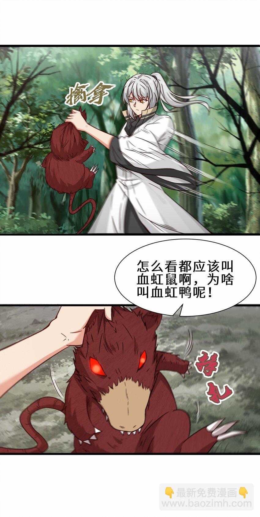 第60话 异能者协会的阴谋6