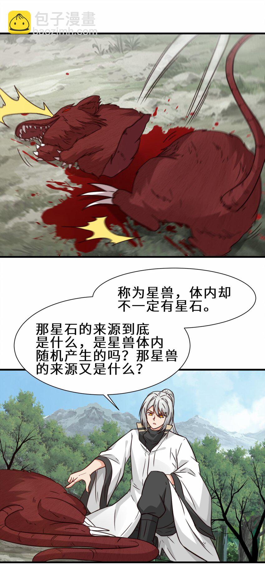 第60话 异能者协会的阴谋8