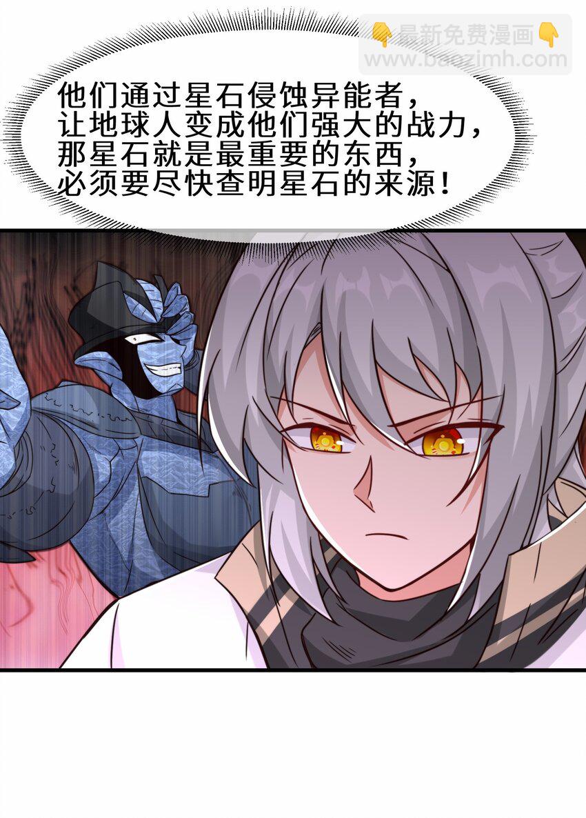 第60话 异能者协会的阴谋9