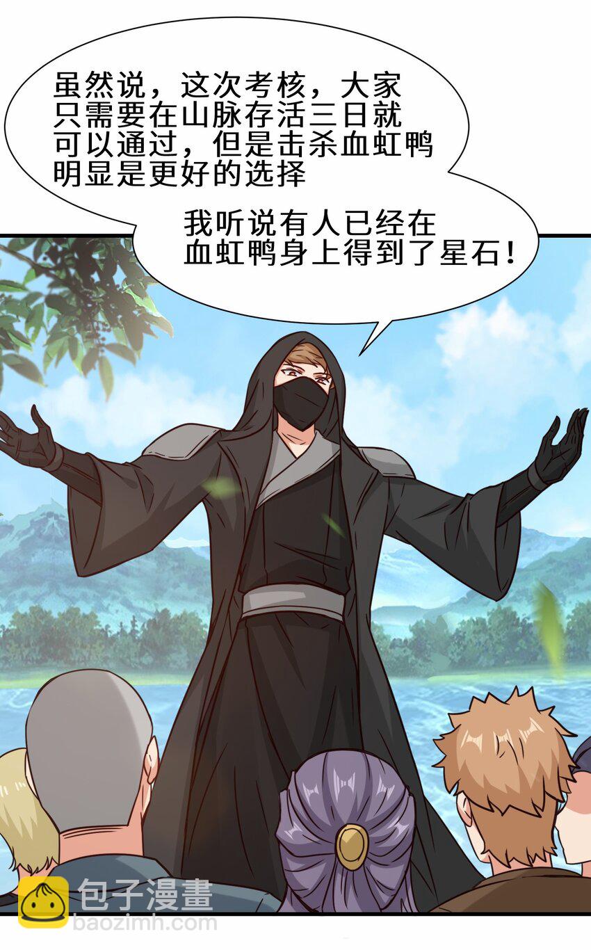 第61话 剑盟坛主——五小行10