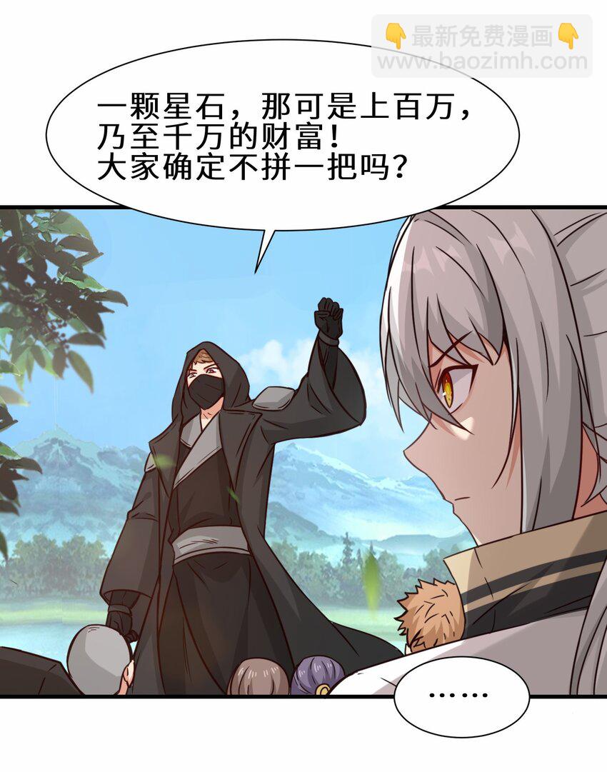 第61话 剑盟坛主——五小行11