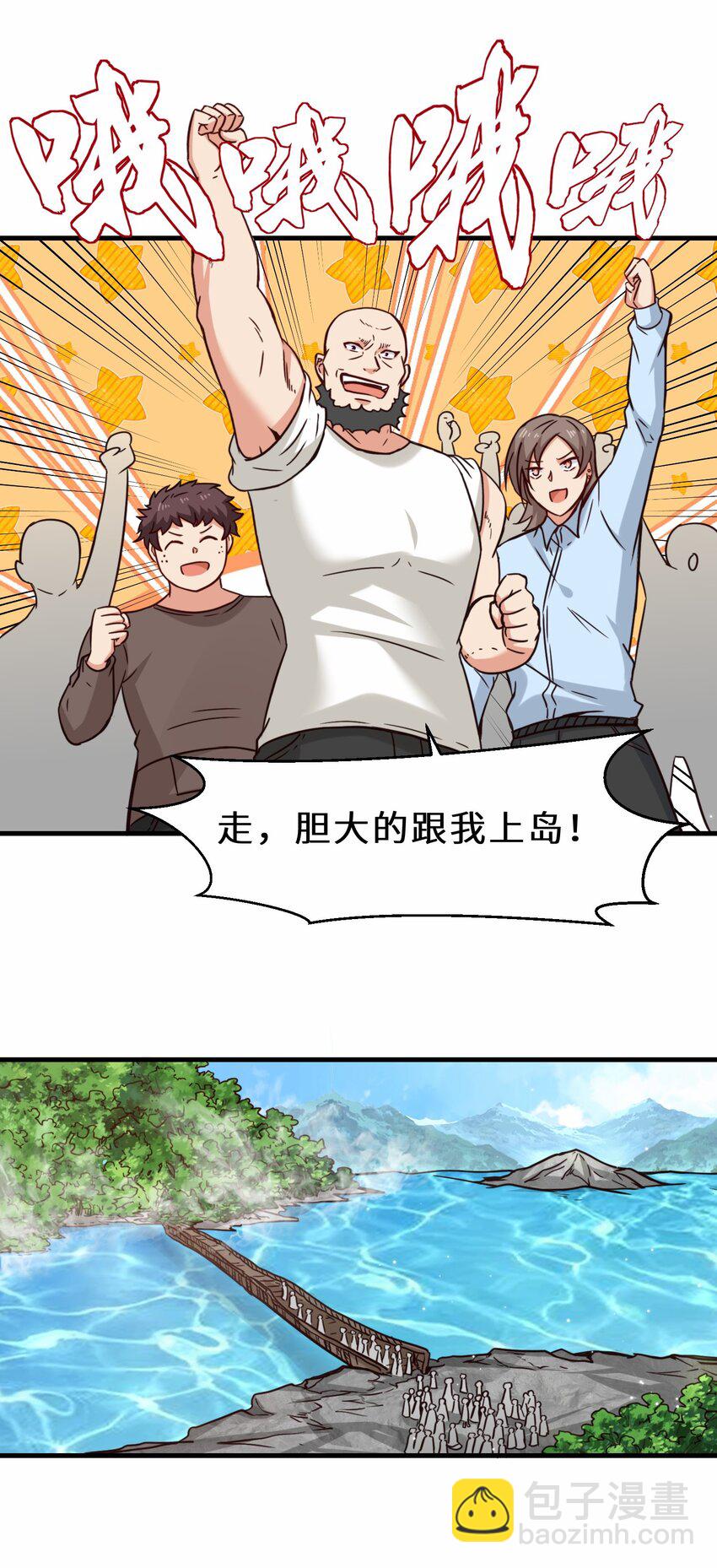 第61话 剑盟坛主——五小行12