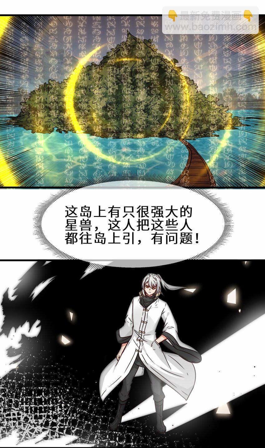 第61话 剑盟坛主——五小行15