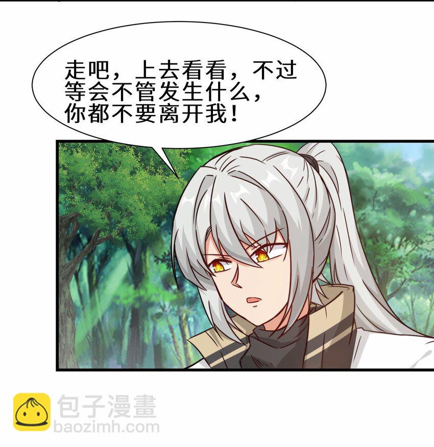 第61话 剑盟坛主——五小行17