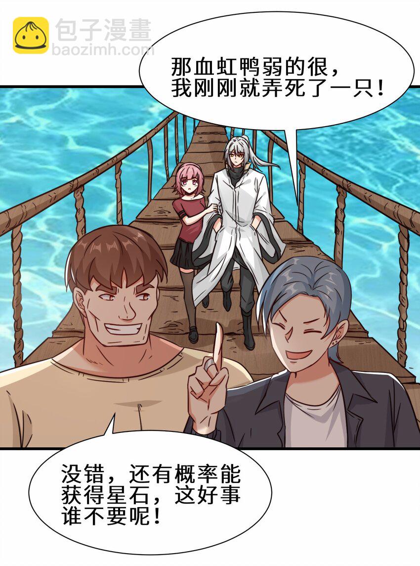 第61话 剑盟坛主——五小行19