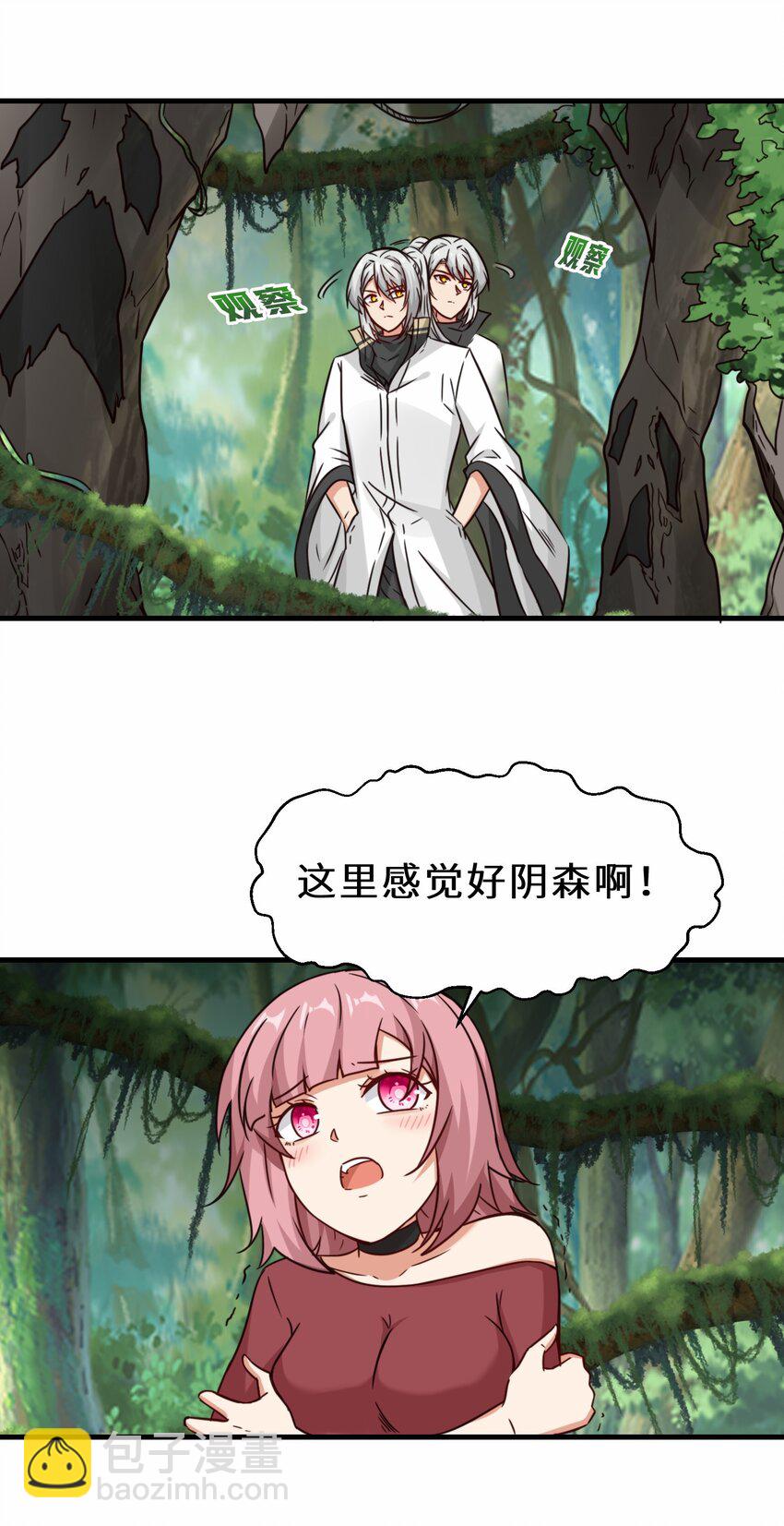 第61话 剑盟坛主——五小行21