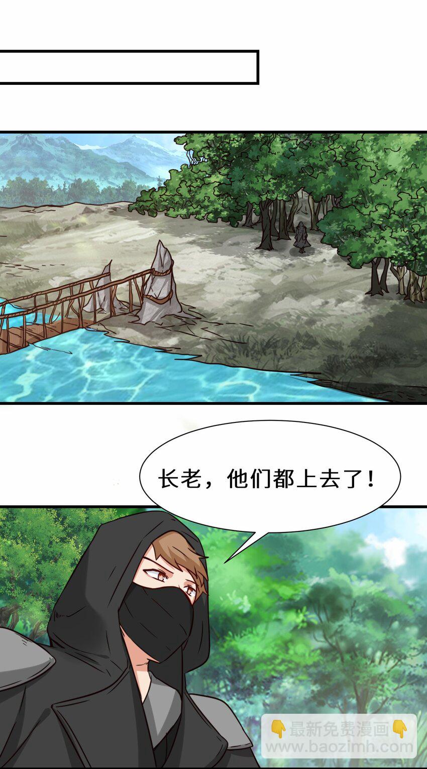 第61话 剑盟坛主——五小行22