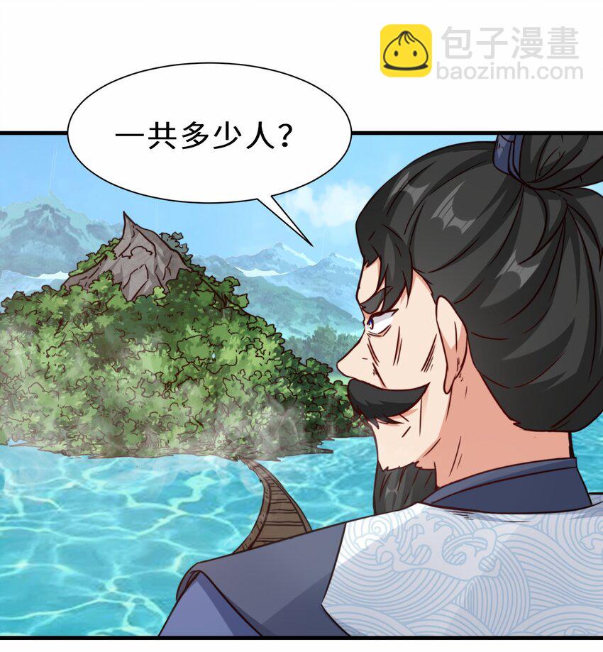第61话 剑盟坛主——五小行24