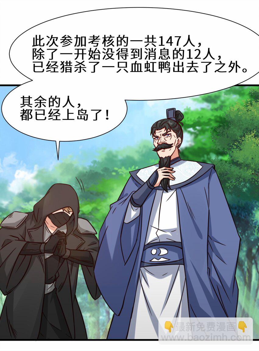 第61话 剑盟坛主——五小行25