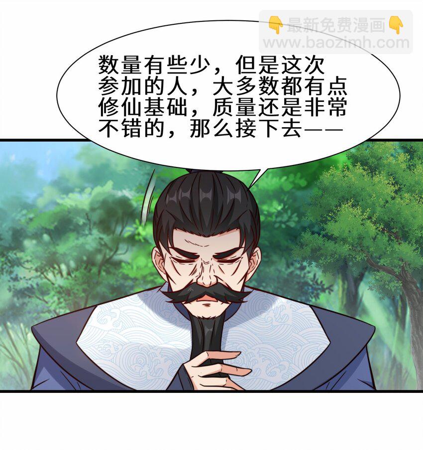 第61话 剑盟坛主——五小行26