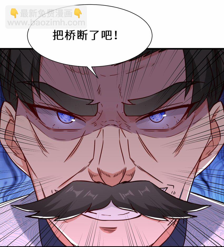 第61话 剑盟坛主——五小行27