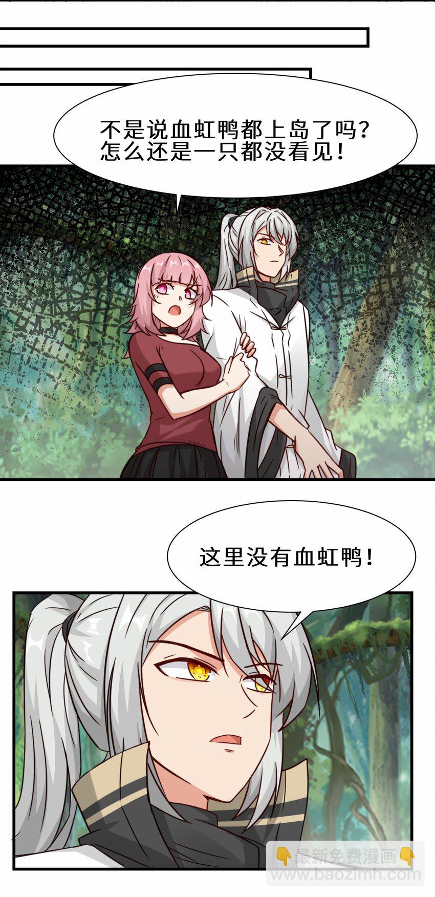 第61话 剑盟坛主——五小行28