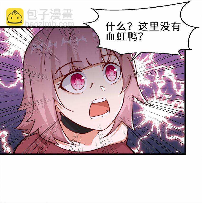 第61话 剑盟坛主——五小行29
