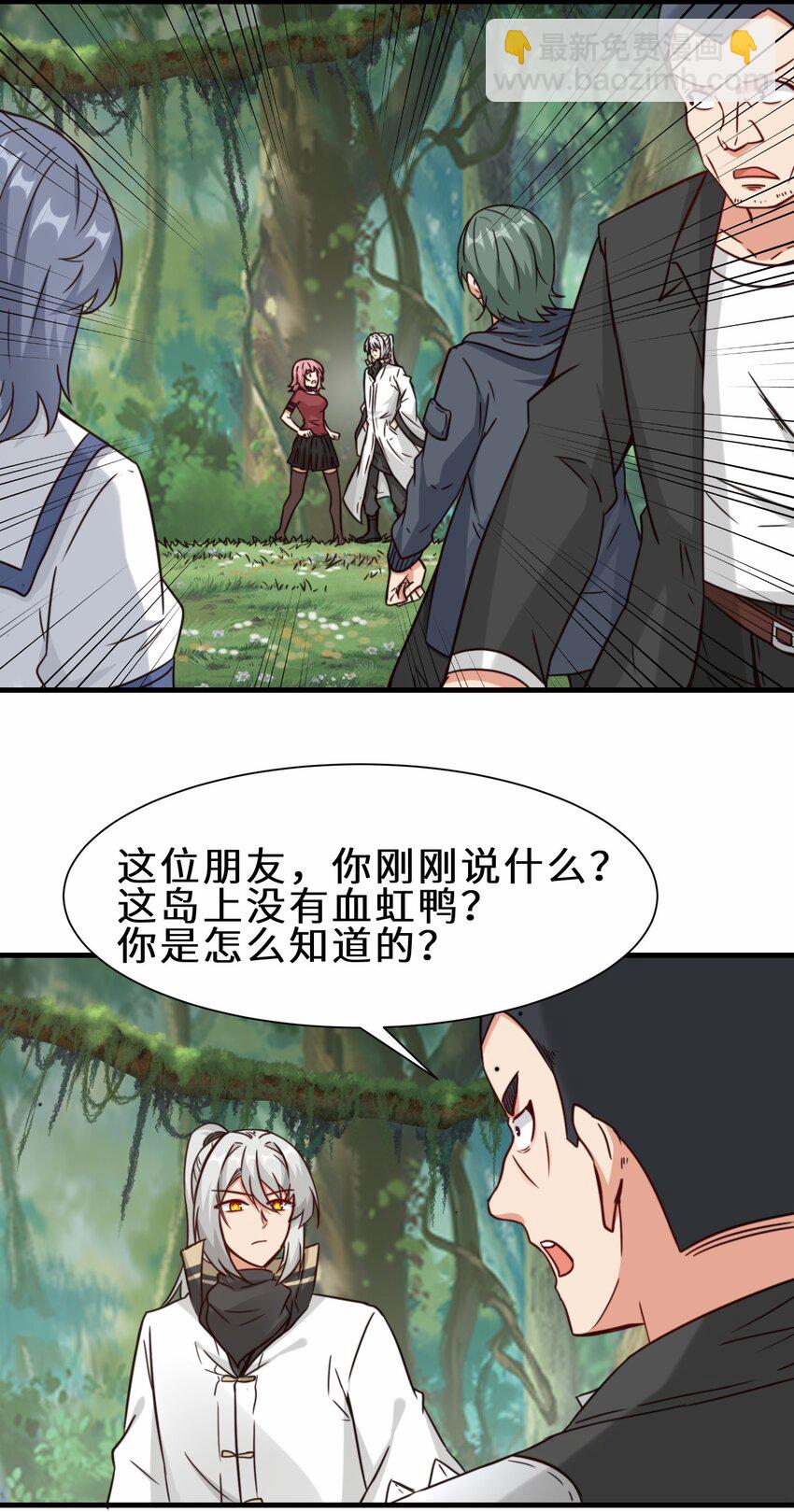 第61话 剑盟坛主——五小行30