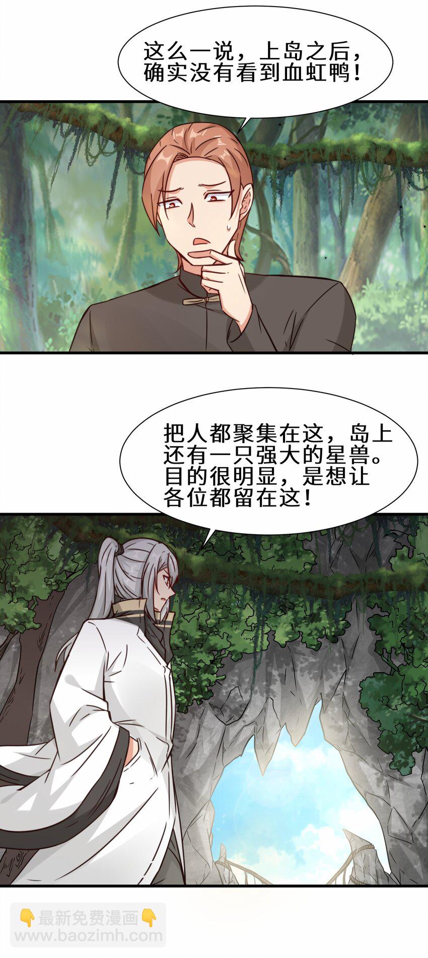 第61话 剑盟坛主——五小行31
