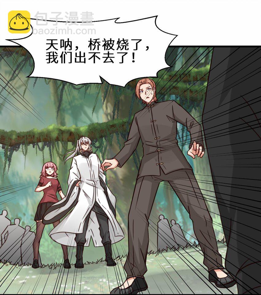 第61话 剑盟坛主——五小行33
