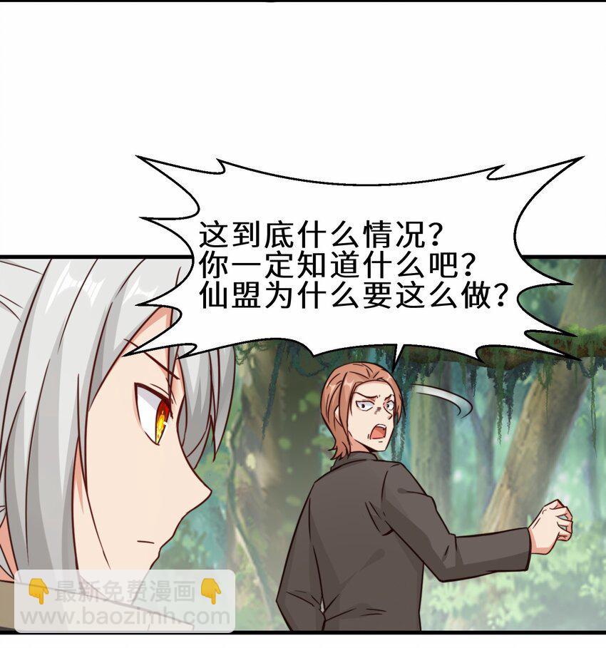 第61话 剑盟坛主——五小行34