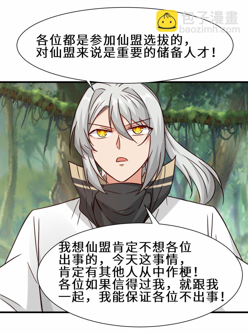 第61话 剑盟坛主——五小行35