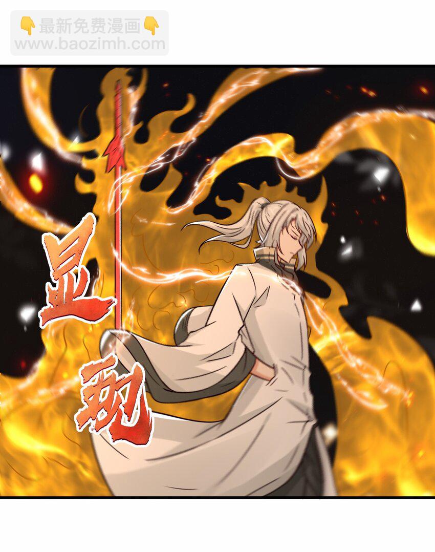 第61话 剑盟坛主——五小行37
