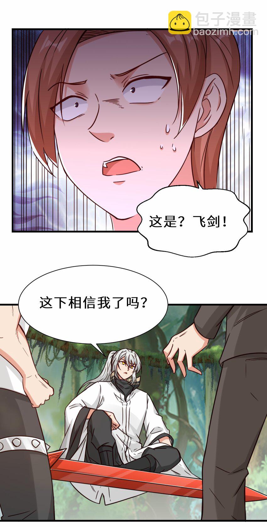 第61话 剑盟坛主——五小行39