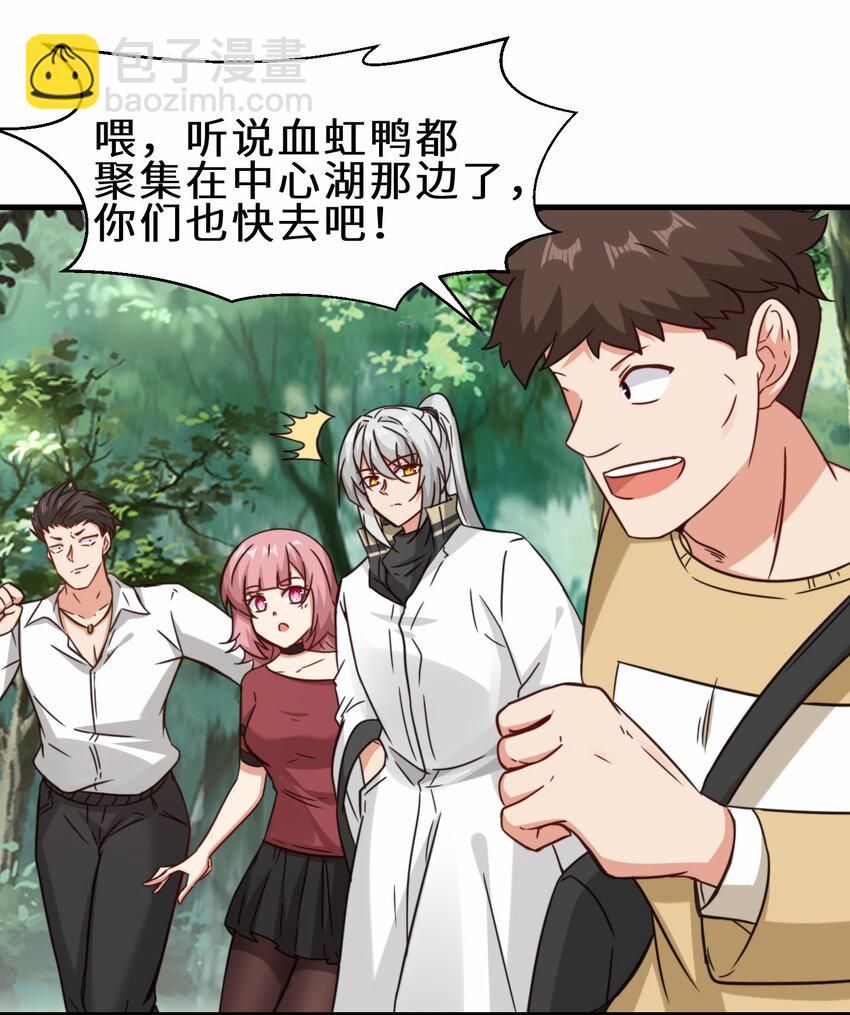 第61话 剑盟坛主——五小行4