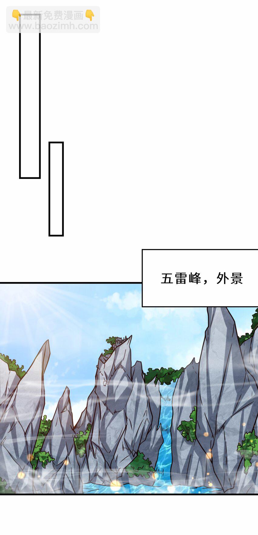 第61话 剑盟坛主——五小行42