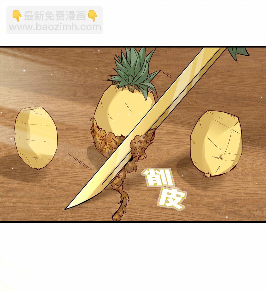第61话 剑盟坛主——五小行44