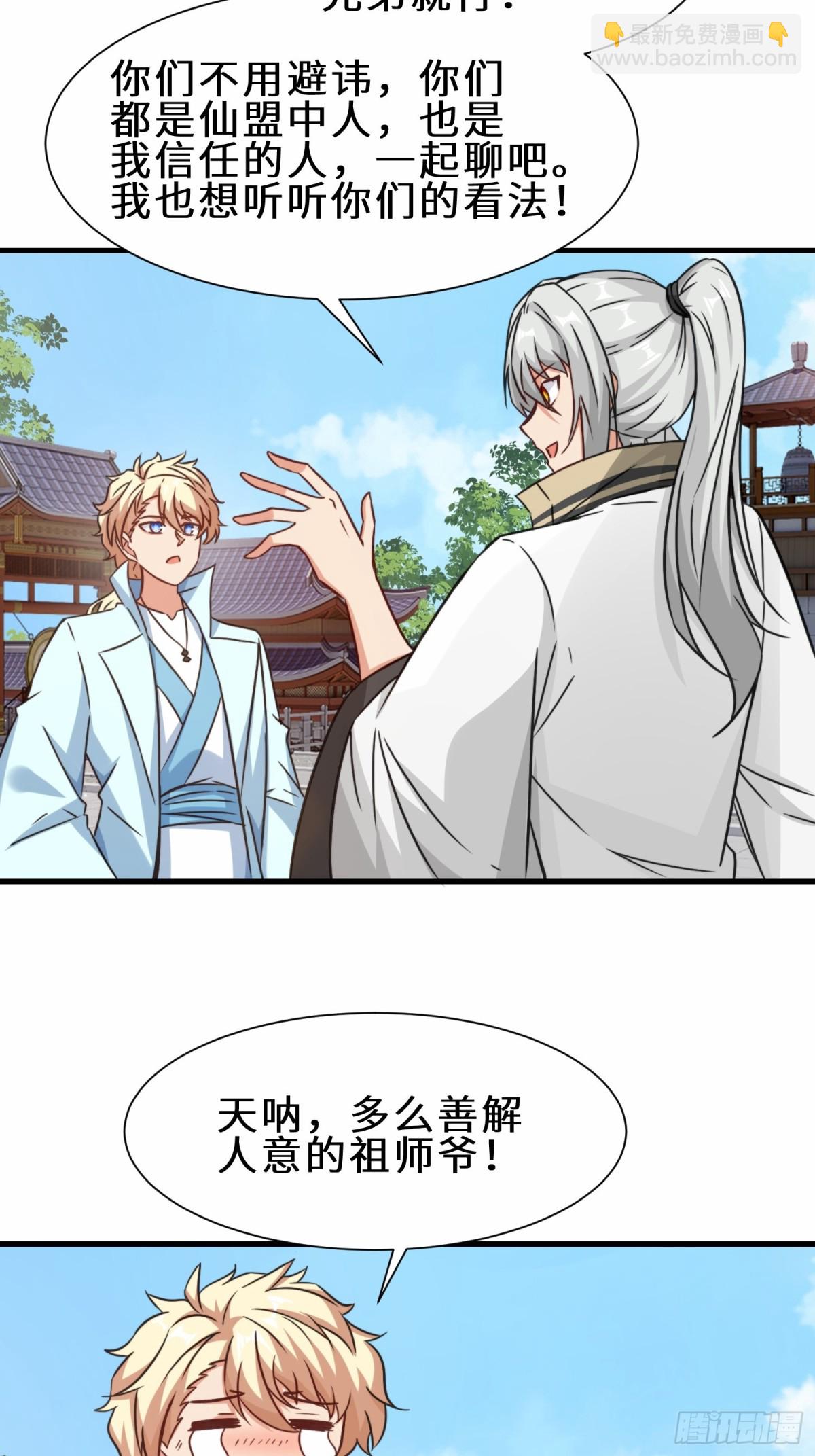 第69话 影阁主的反对13