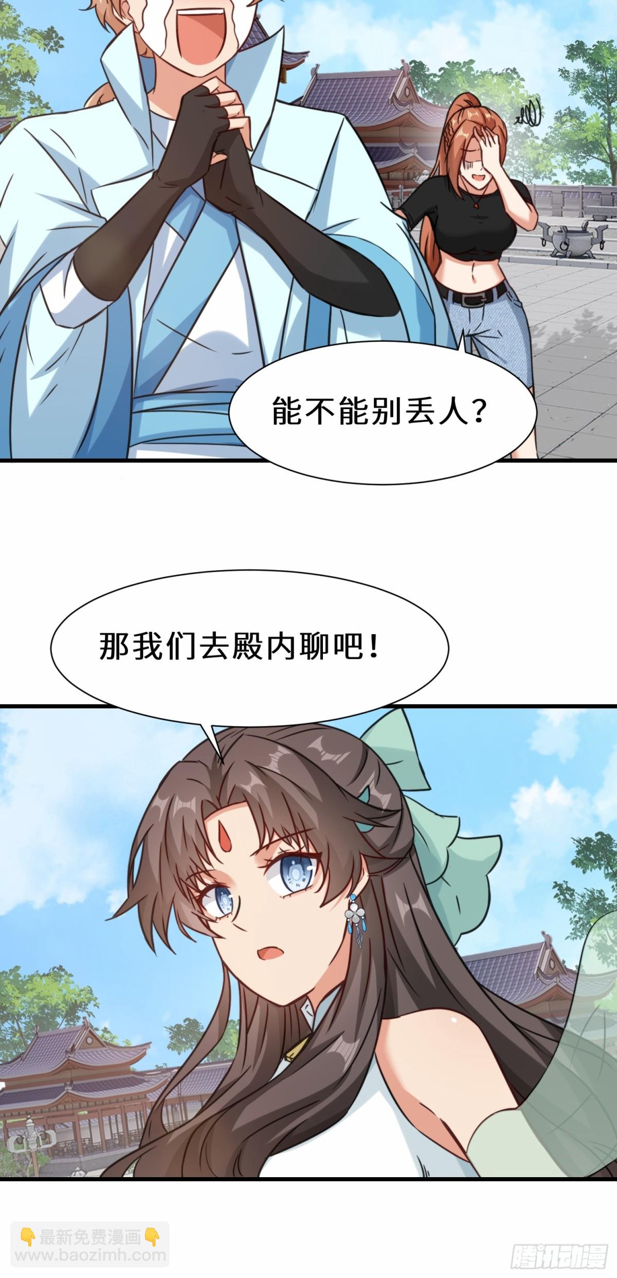 第69话 影阁主的反对14