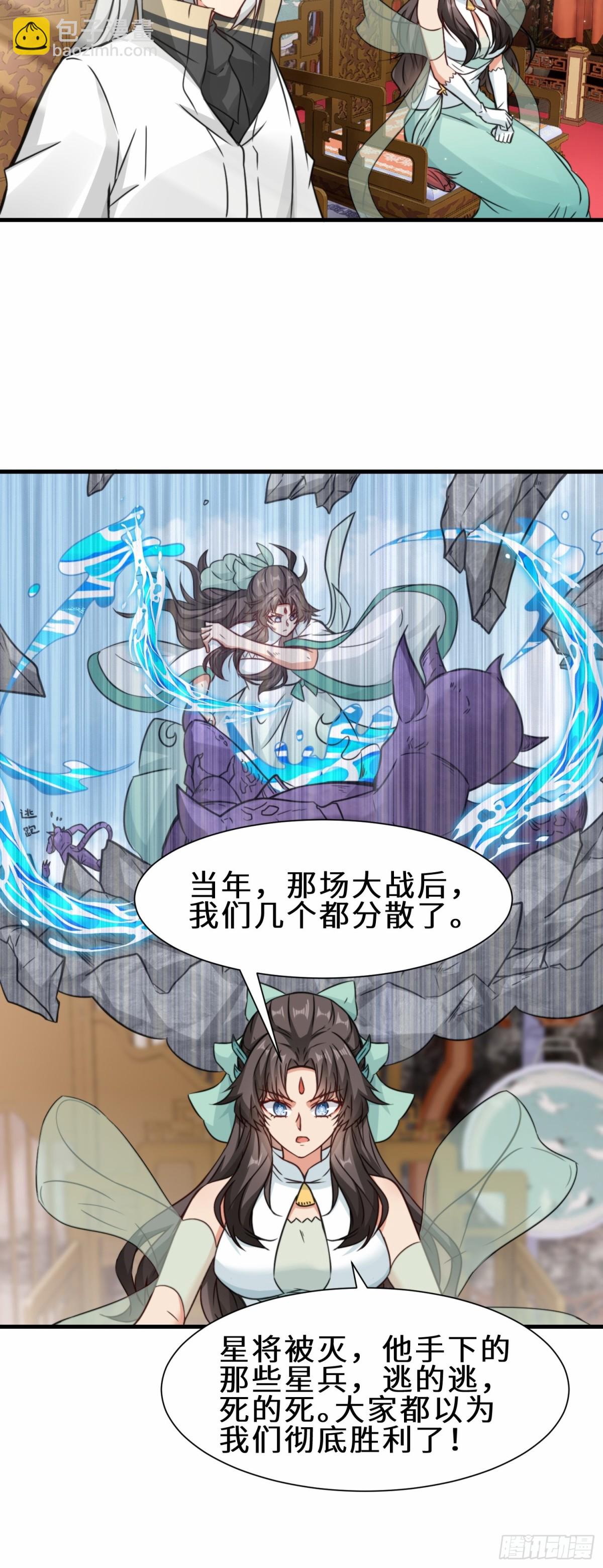 第69话 影阁主的反对18