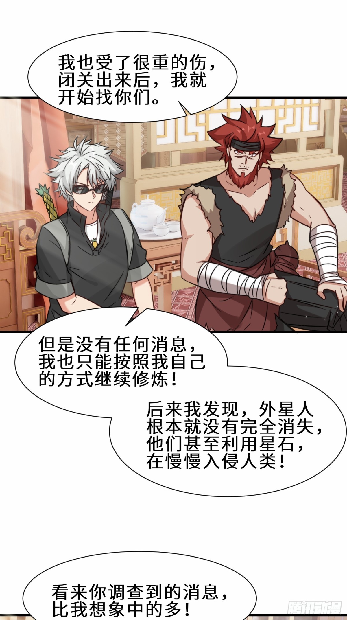 第69话 影阁主的反对19