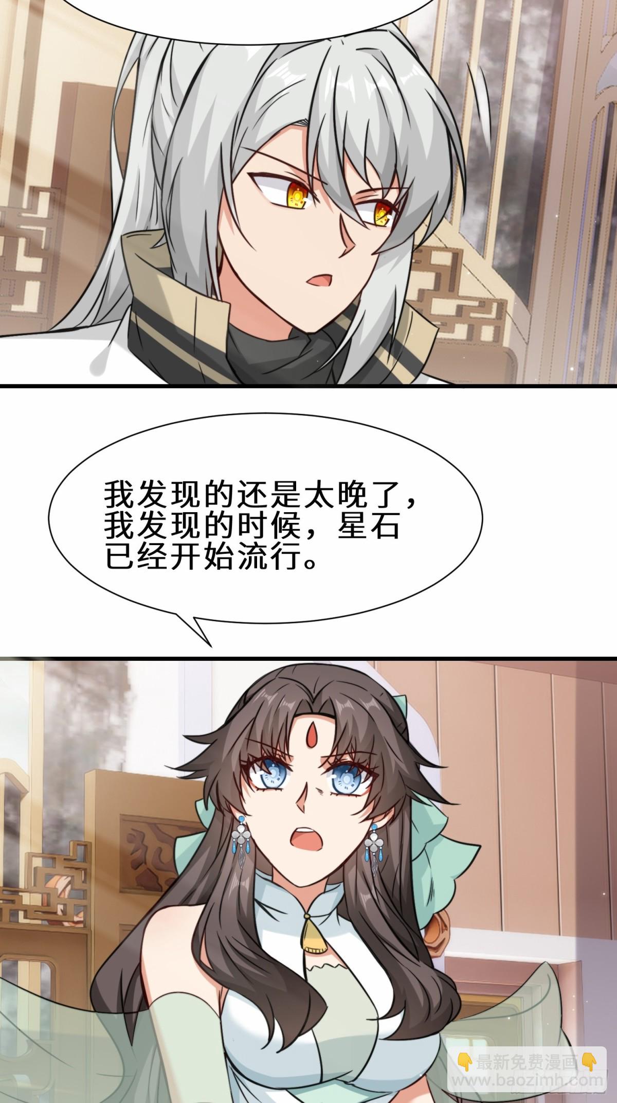 第69话 影阁主的反对20
