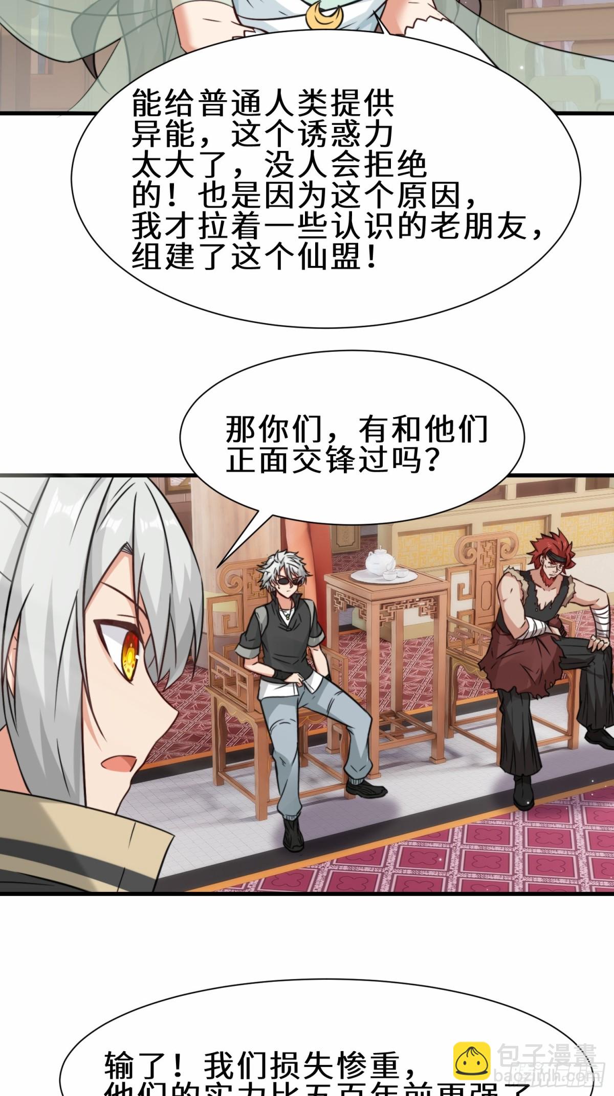 第69话 影阁主的反对21