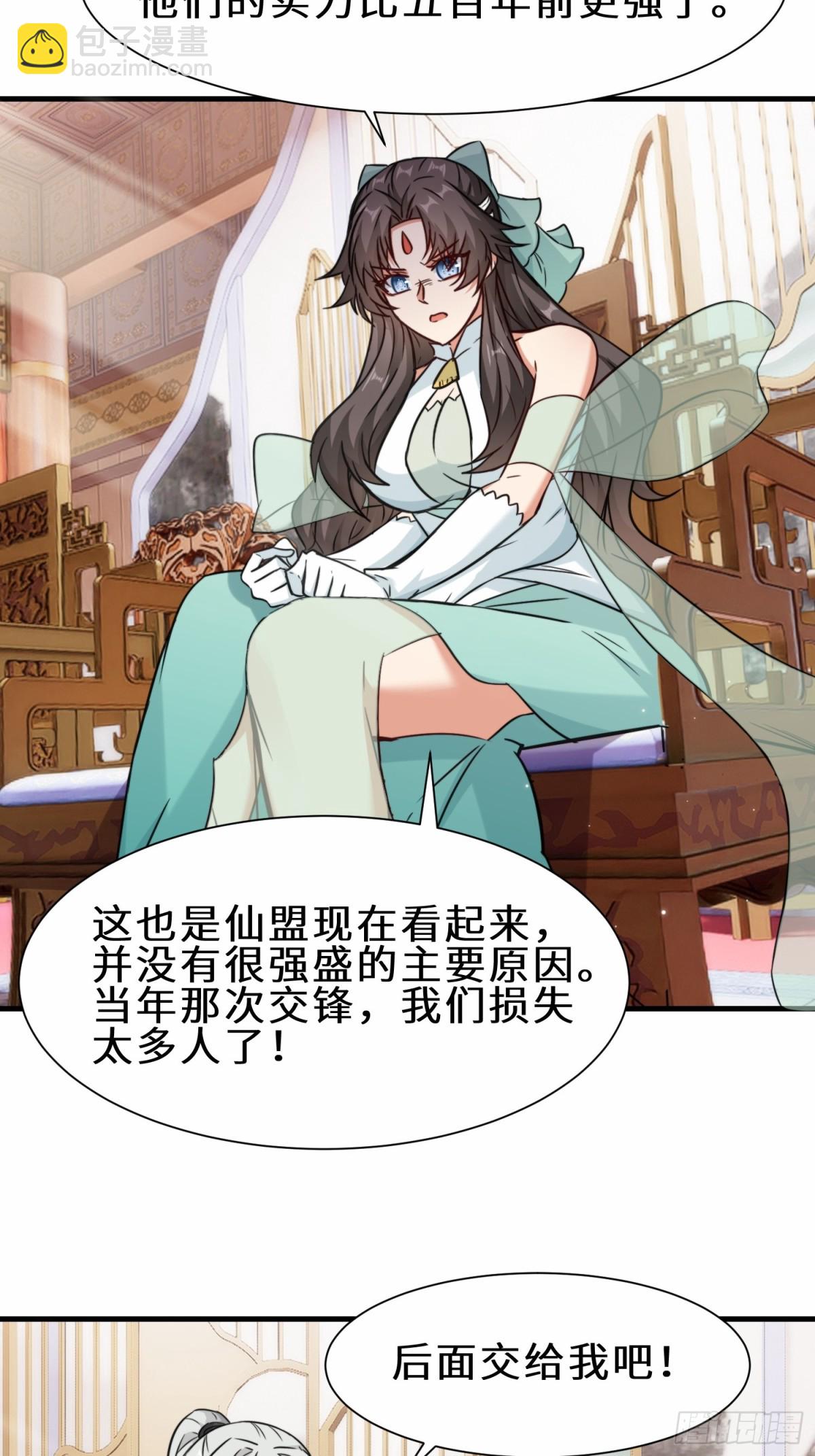 第69话 影阁主的反对22