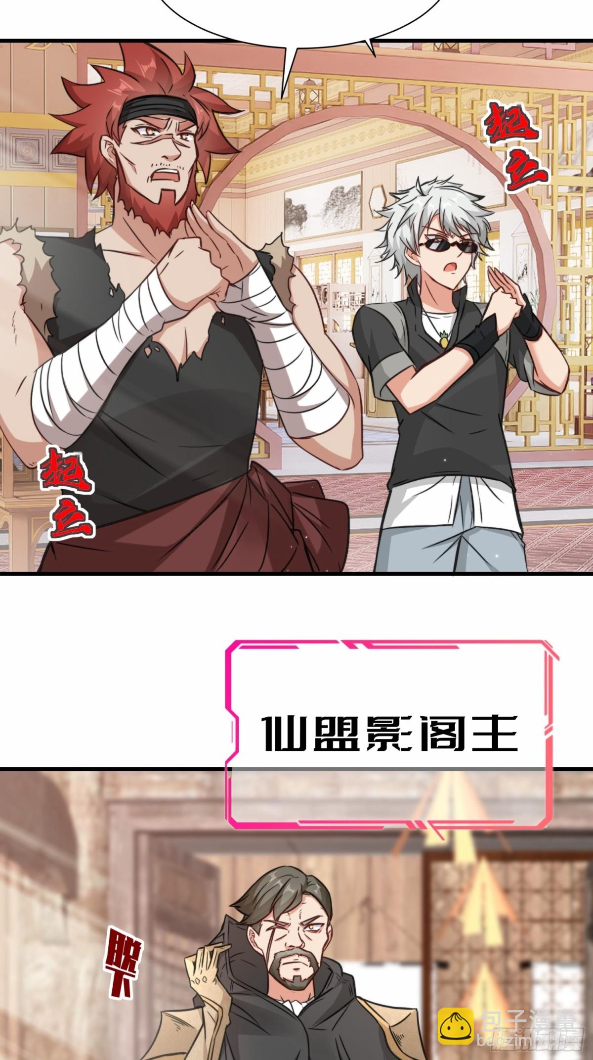 第69话 影阁主的反对30