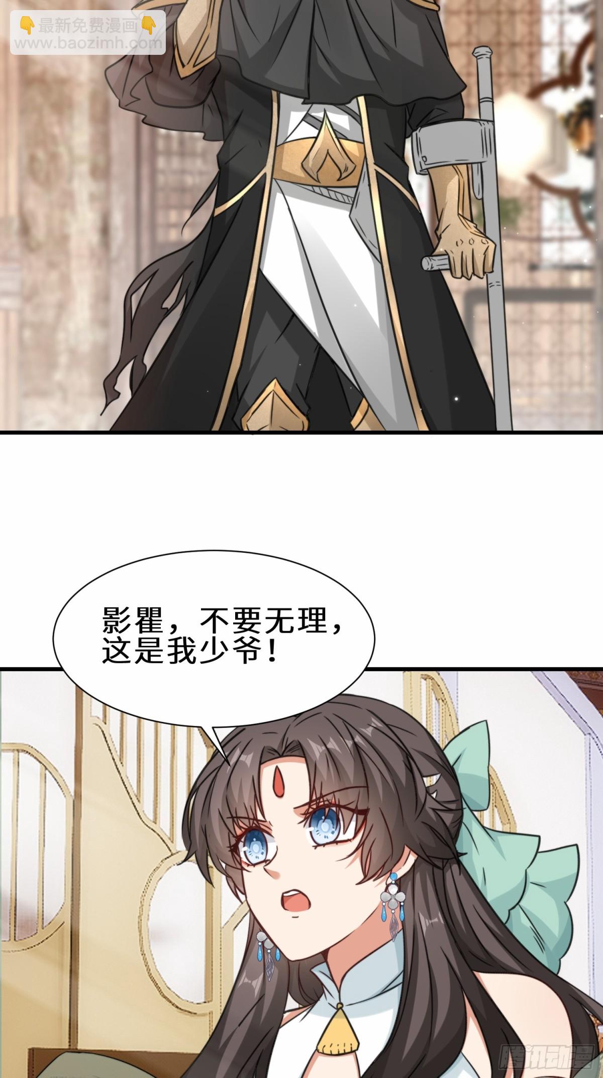 第69话 影阁主的反对31
