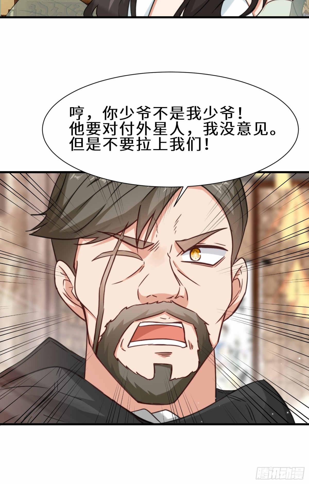 第69话 影阁主的反对32