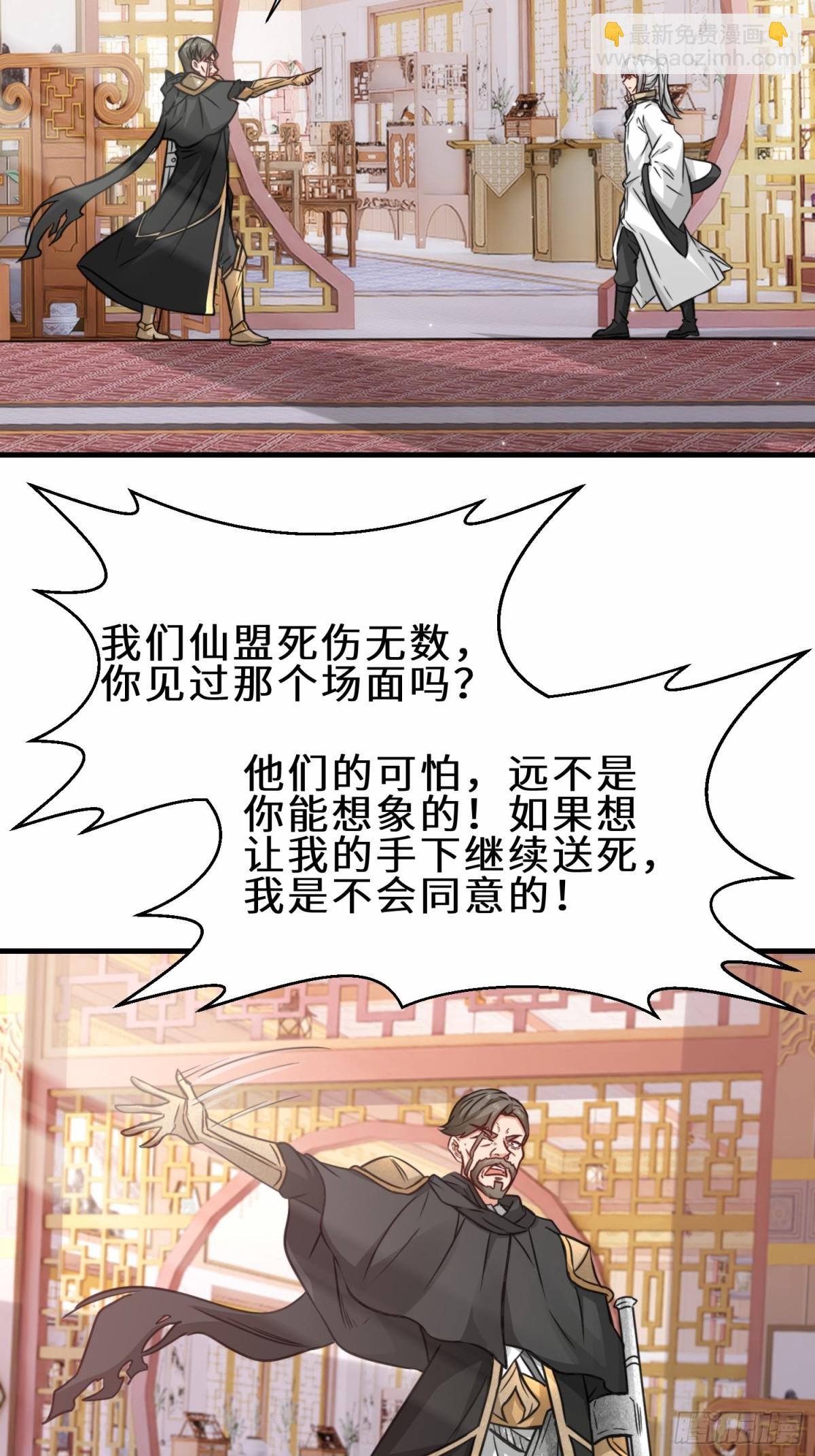 第69话 影阁主的反对34