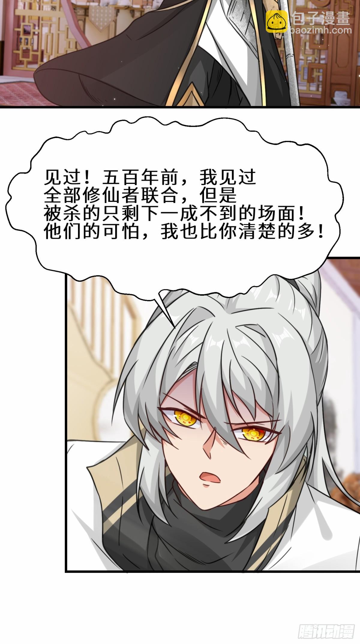 第69话 影阁主的反对35