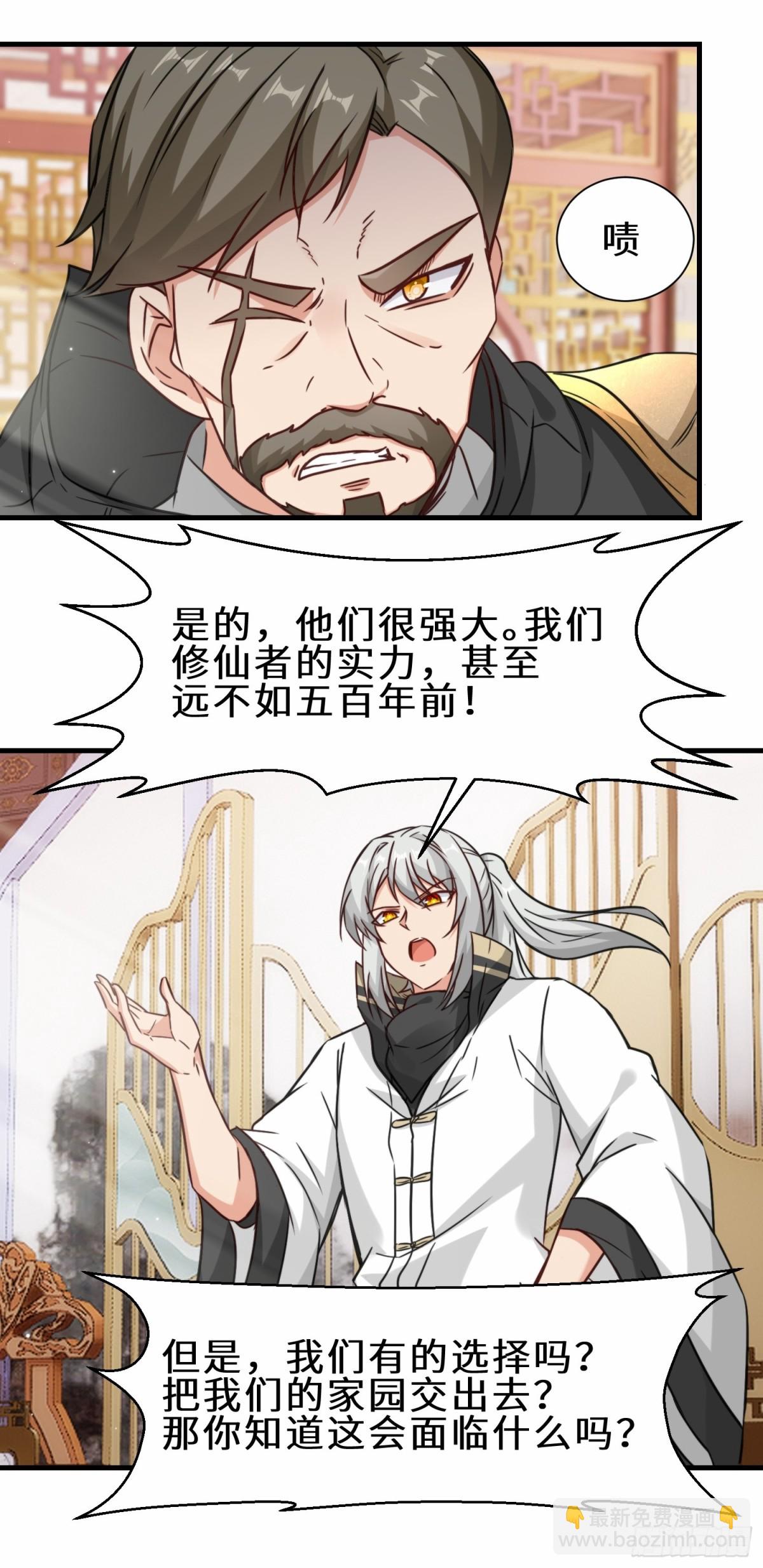 第69话 影阁主的反对36