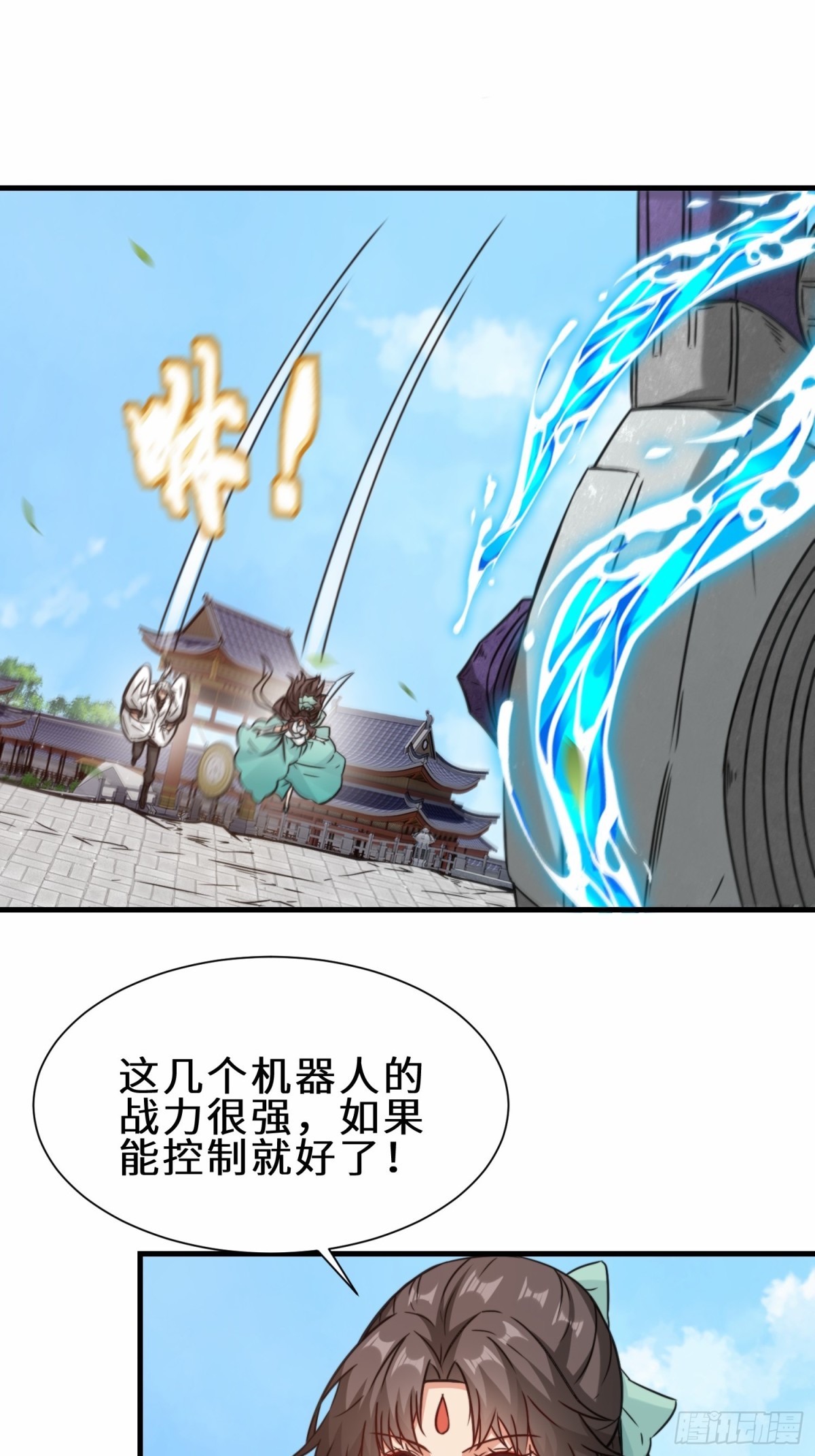 第69话 影阁主的反对4