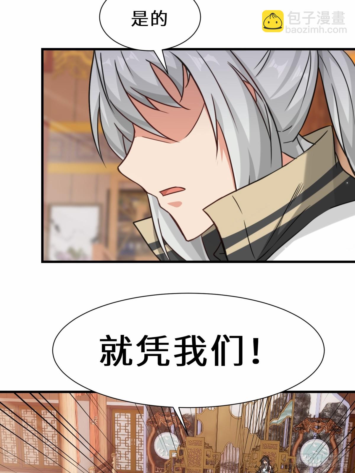 第69话 影阁主的反对40