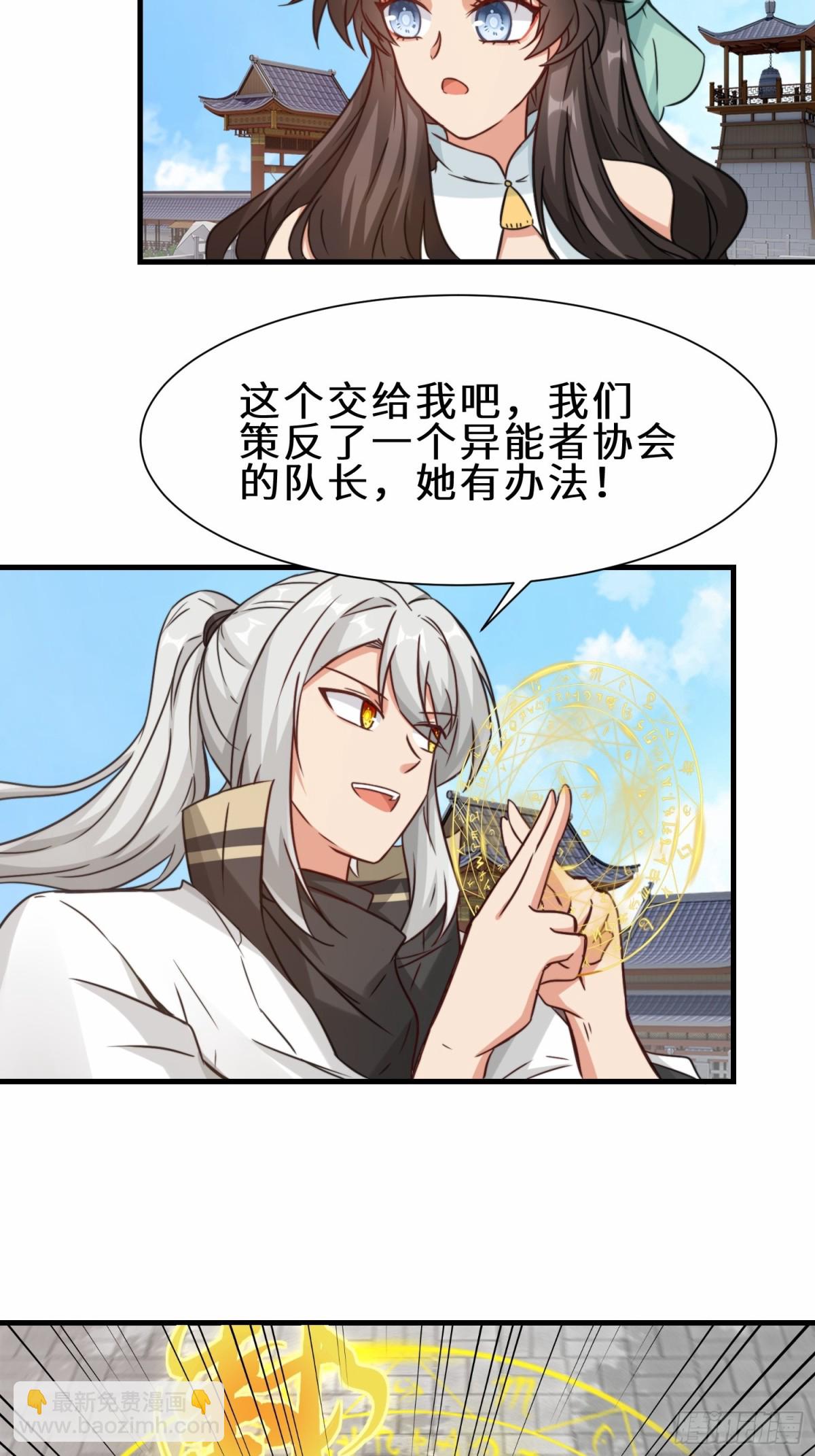 第69话 影阁主的反对5
