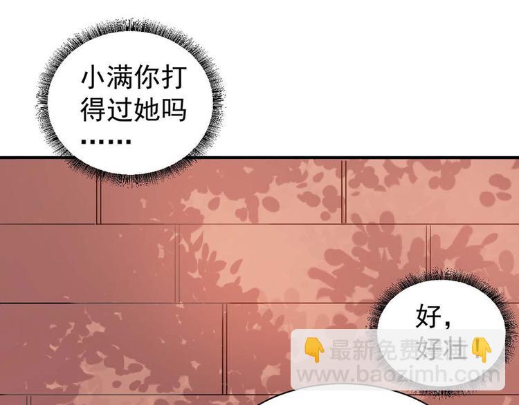 第3话小巷对峙63