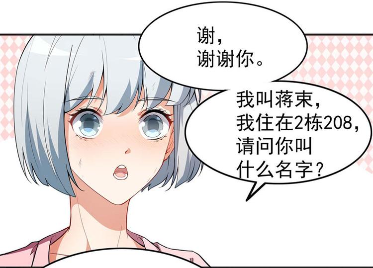 第3话小巷对峙83